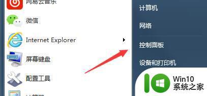 win7其他游戏都有没有扫雷怎么找回 win7系统找回扫雷游戏方法