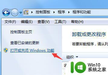 win7其他游戏都有没有扫雷怎么找回 win7系统找回扫雷游戏方法