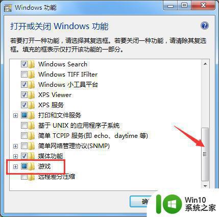 win7其他游戏都有没有扫雷怎么找回 win7系统找回扫雷游戏方法