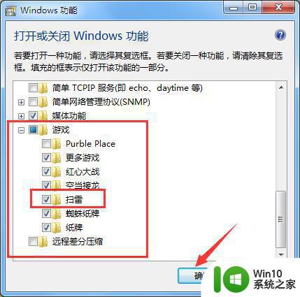 win7其他游戏都有没有扫雷怎么找回 win7系统找回扫雷游戏方法