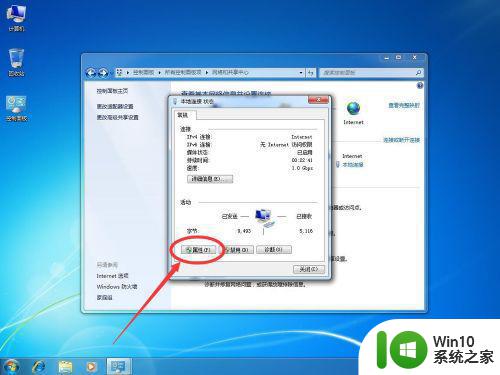 win7还原系统节点灾难性错误0x8000FFFF修复方法 Win7系统节点灾难性错误0x8000FFFF解决方法