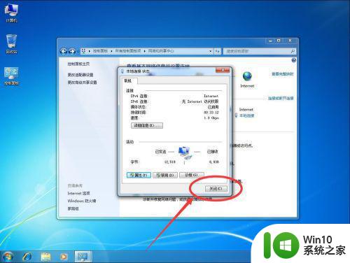 win7还原系统节点灾难性错误0x8000FFFF修复方法 Win7系统节点灾难性错误0x8000FFFF解决方法