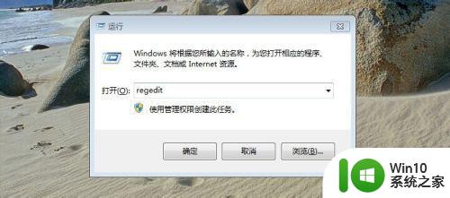 win7开机提示充分利用windows怎么跳过 win7开机提示充分利用windows如何跳过