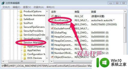 win7开机提示充分利用windows怎么跳过 win7开机提示充分利用windows如何跳过