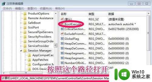 win7开机提示充分利用windows怎么跳过 win7开机提示充分利用windows如何跳过