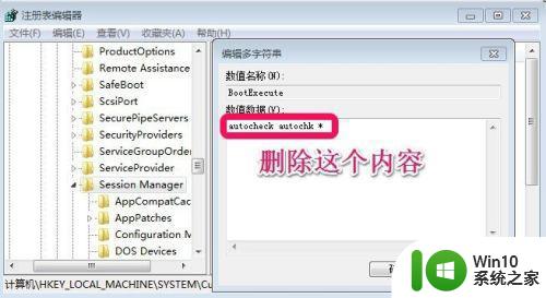 win7开机提示充分利用windows怎么跳过 win7开机提示充分利用windows如何跳过