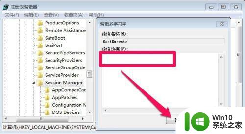 win7开机提示充分利用windows怎么跳过 win7开机提示充分利用windows如何跳过