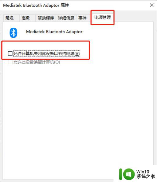 罗技无线键鼠win10鼠标卡顿怎么处理 罗技无线键鼠win10鼠标卡顿解决方法