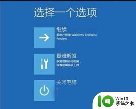 win10重启终止代码0xc0000021a蓝屏修复方法 win10系统蓝屏0xc0000021a修复方法