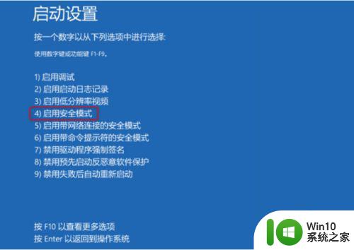 win10重启终止代码0xc0000021a蓝屏修复方法 win10系统蓝屏0xc0000021a修复方法