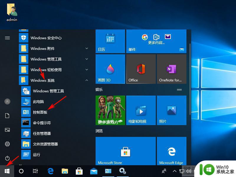 win10 1709不更新怎样取消defender上的小红叉 win10 1709安全中心小红叉怎么取消