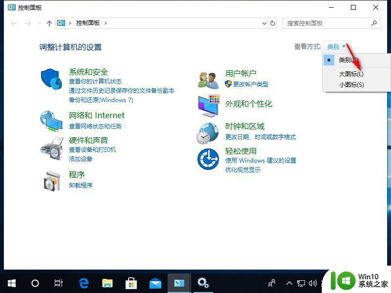 win10 1709不更新怎样取消defender上的小红叉 win10 1709安全中心小红叉怎么取消