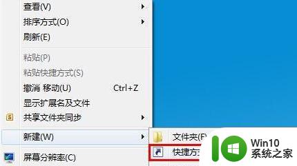 如何新建删除U盘的快捷方式?快速拔取U盘的最佳方法 如何在桌面上新建U盘的快捷方式