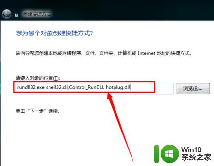 如何新建删除U盘的快捷方式?快速拔取U盘的最佳方法 如何在桌面上新建U盘的快捷方式