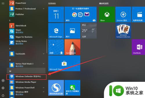 windows10自带的杀毒软件怎么永久性关闭 如何彻底关闭Windows 10自带的杀毒软件