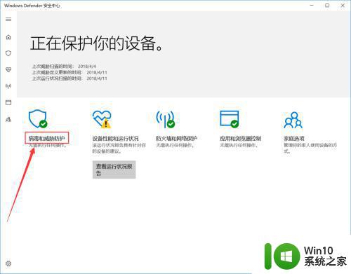 windows10自带的杀毒软件怎么永久性关闭 如何彻底关闭Windows 10自带的杀毒软件