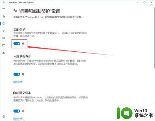 windows10自带的杀毒软件怎么永久性关闭 如何彻底关闭Windows 10自带的杀毒软件