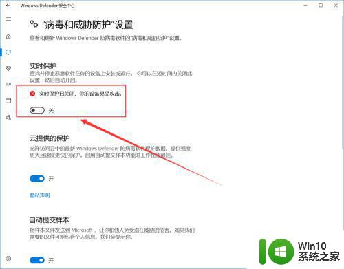 windows10自带的杀毒软件怎么永久性关闭 如何彻底关闭Windows 10自带的杀毒软件