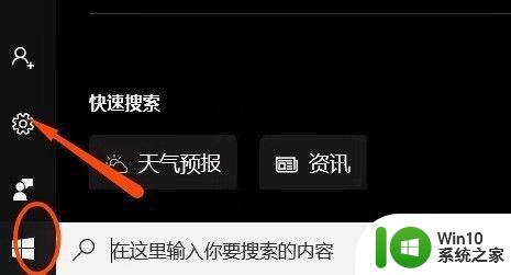 怎么解决主机耳机麦克风无法使用win10 win10主机耳机麦克风无法使用怎么解决