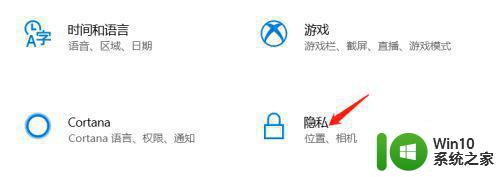 怎么解决主机耳机麦克风无法使用win10 win10主机耳机麦克风无法使用怎么解决