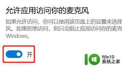 怎么解决主机耳机麦克风无法使用win10 win10主机耳机麦克风无法使用怎么解决