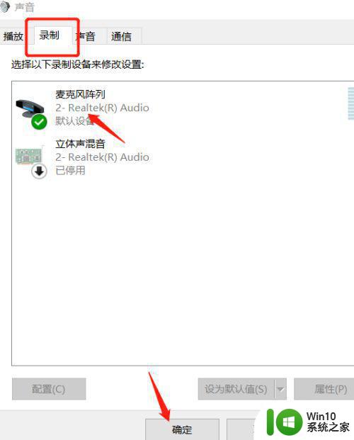 怎么解决主机耳机麦克风无法使用win10 win10主机耳机麦克风无法使用怎么解决