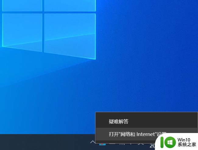 win10电脑无法打开网页显示dns错误解决方法 win10电脑dns错误无法上网怎么办