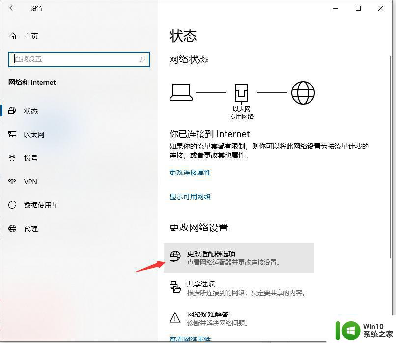 win10电脑无法打开网页显示dns错误解决方法 win10电脑dns错误无法上网怎么办