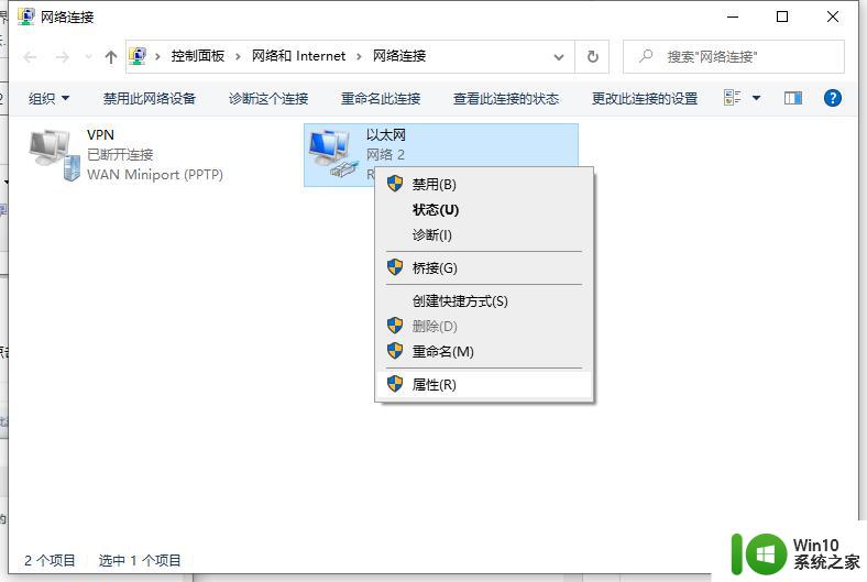 win10电脑无法打开网页显示dns错误解决方法 win10电脑dns错误无法上网怎么办