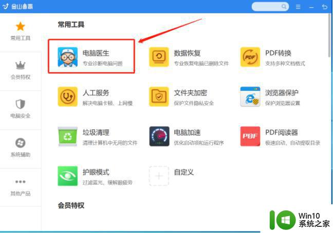 win10电脑无法打开网页显示dns错误解决方法 win10电脑dns错误无法上网怎么办