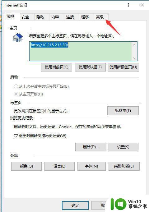 win10打不开应用商店一直转圈修复方法 win10应用商店打不开怎么办