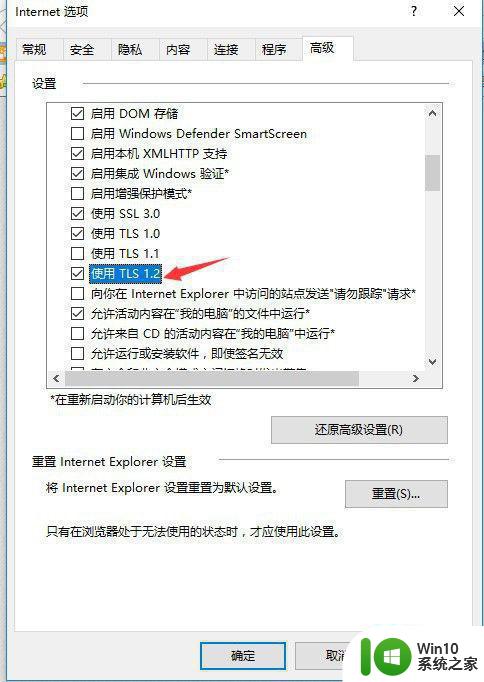 win10打不开应用商店一直转圈修复方法 win10应用商店打不开怎么办