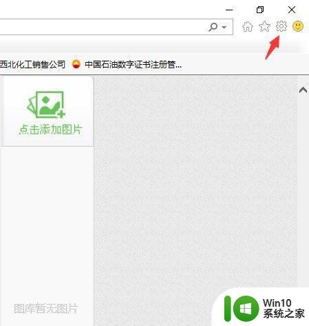 win10打不开应用商店一直转圈修复方法 win10应用商店打不开怎么办