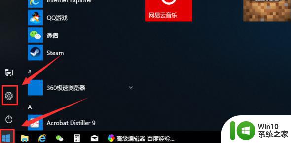 win10桌面图标设置没有权限访问如何处理 Win10桌面图标权限访问被拒绝怎么办