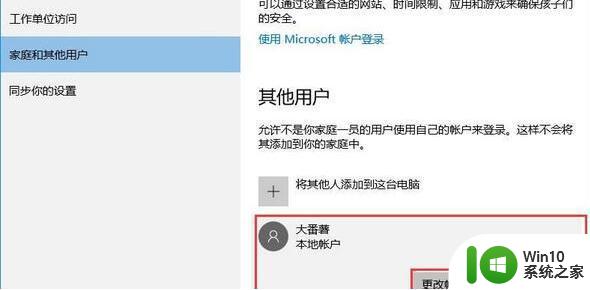 win10桌面图标设置没有权限访问如何处理 Win10桌面图标权限访问被拒绝怎么办