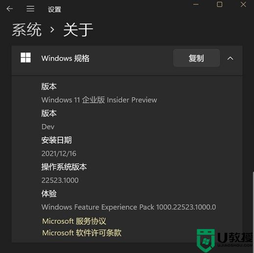 windows11 2023.04预览版官方iso镜像下载