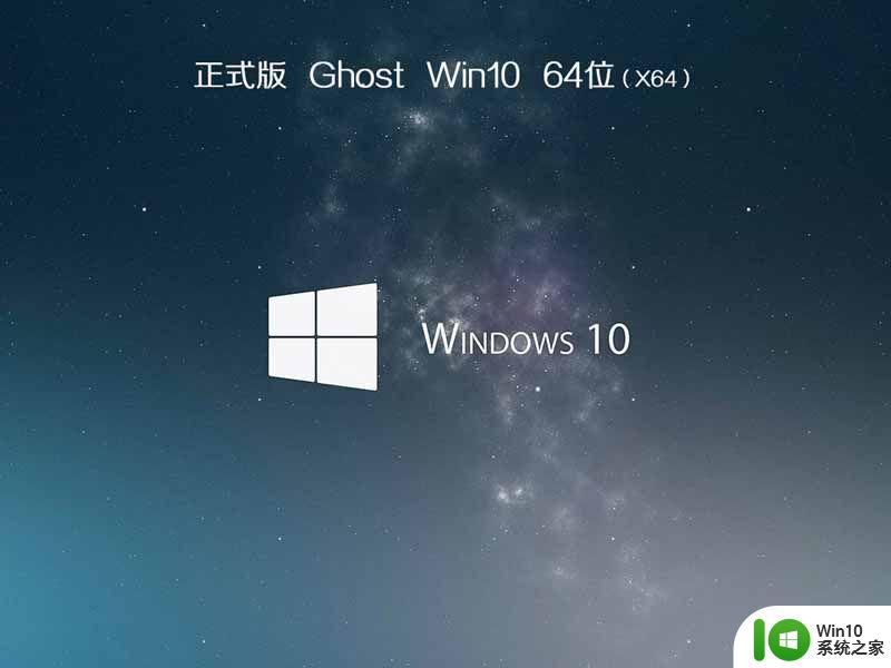 大地ghost win10 64位免激活版镜像下载v2023.06
