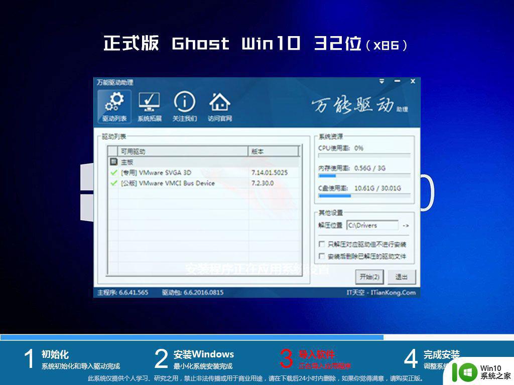 雨林木风win10 最新纯净版32位系统下载v2023.05