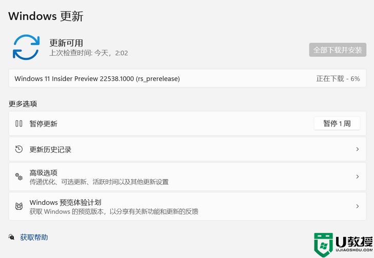 windows11 2023.08纯净版iso镜像下载v2023.08