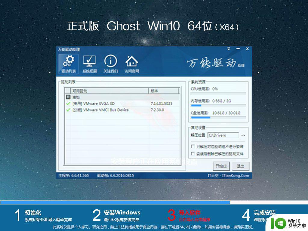 东芝笔记本ghost win10 sp1 64位专业优化版v2023.01