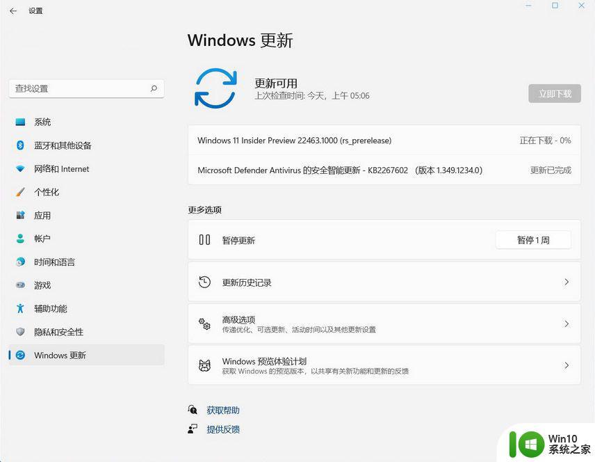 windows11 build 2023.01开发版iso镜像下载