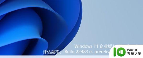 win11 22483下载_windows11 build 2023.01开发预览版iso镜像下载