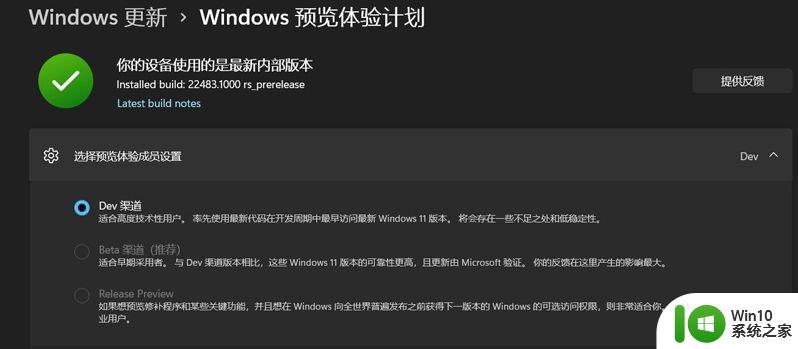 win11 22483下载_windows11 build 2023.01开发预览版iso镜像下载