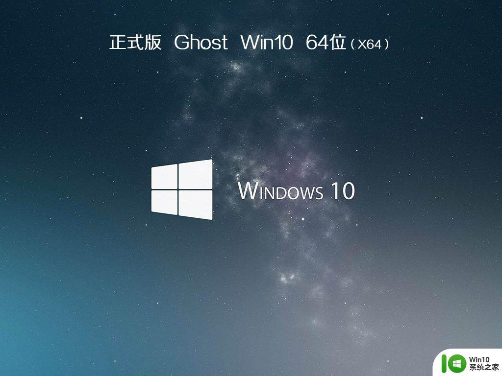 雨林木风ghost win10正式版64位下载v2023.03