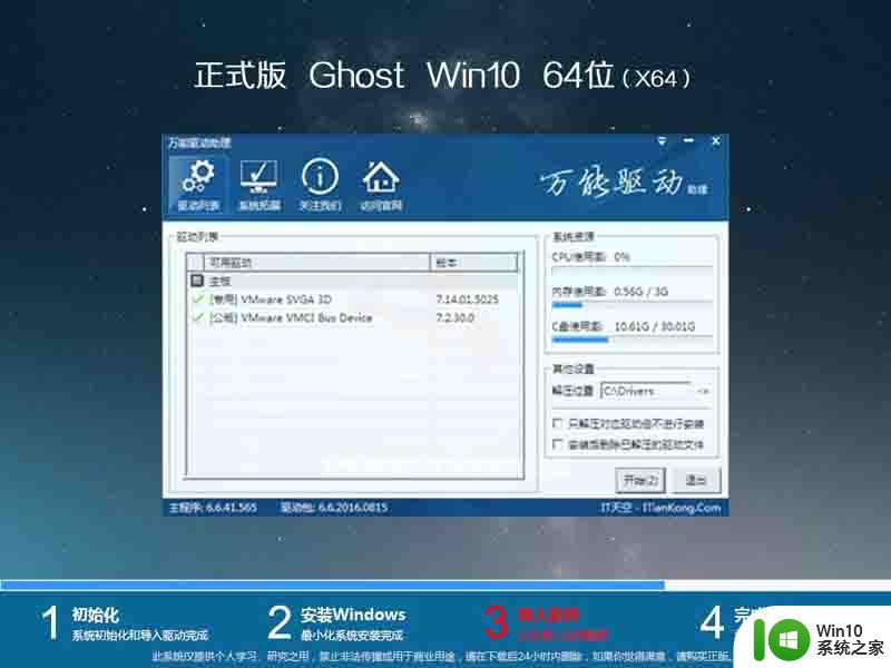 电脑公司ghost win10 64位专业纯净版v2023.01