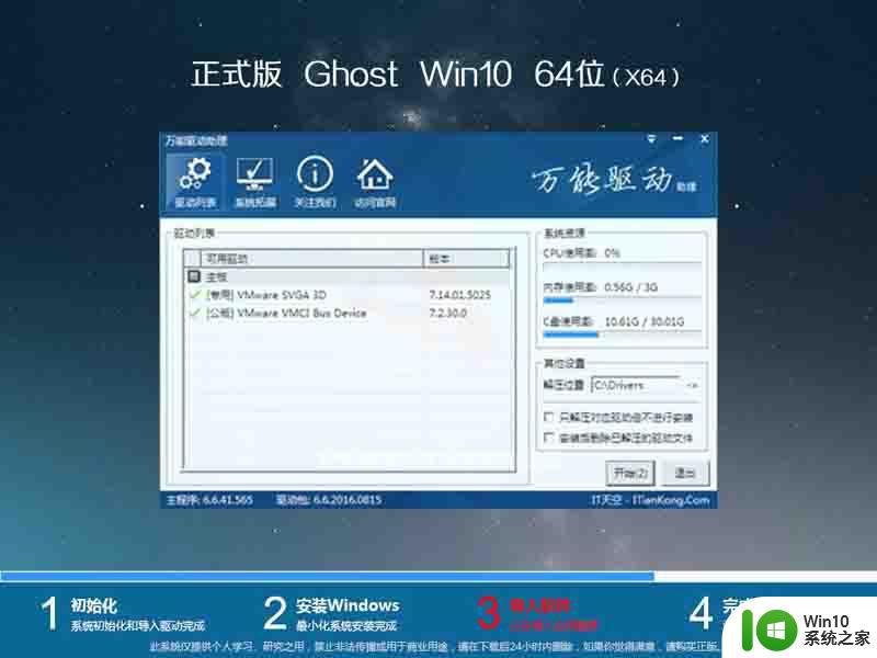中关村ghost win10 64位纯净简化版v2023.01