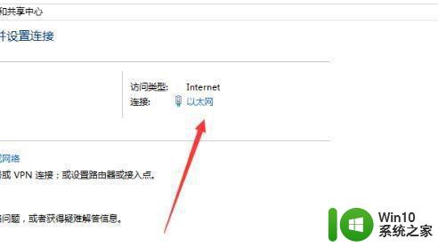 win10显示ipv4无网络访问权限的解决方法 win10ipv4无internet访问权限怎么获取