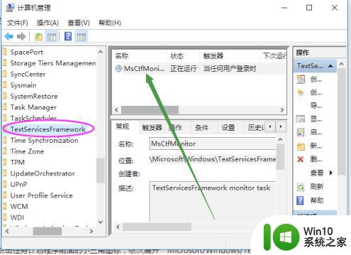 win10ime已禁用的处理方法 w10ime禁用怎么解决