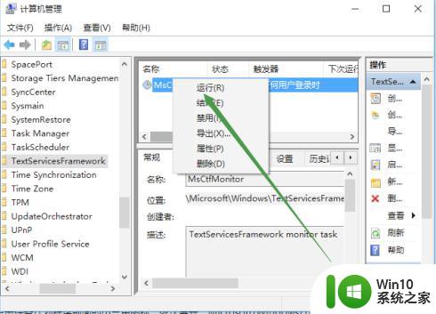 win10ime已禁用的处理方法 w10ime禁用怎么解决