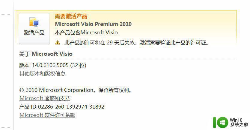 microsoft visio premium 2010密钥最新免费 visio premium2010密钥2022